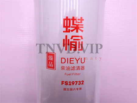 Фильтр топливный FS19732 с датчиком DIEYU [09727]