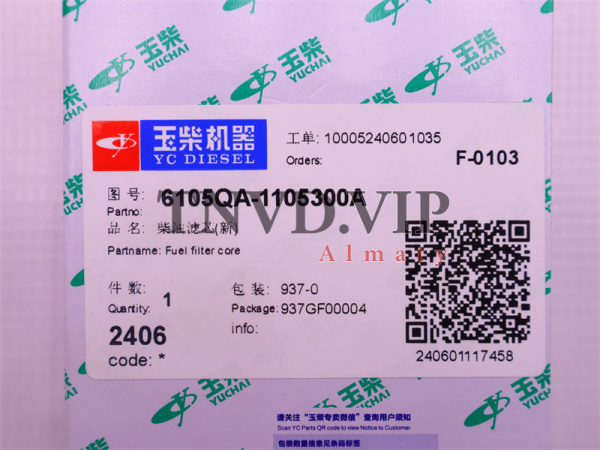 Фильтр топливный CX0710 YC4D80-T20/YC4D95Z-T21 (оригинал) [33856]