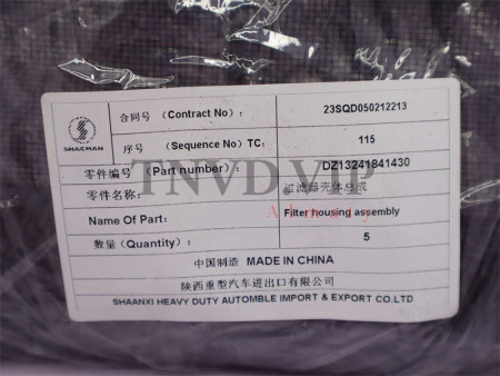 Фильтр салона в сборе DZ13241841430 SHAANXI X3000/X5000 (оригинал) [27019]