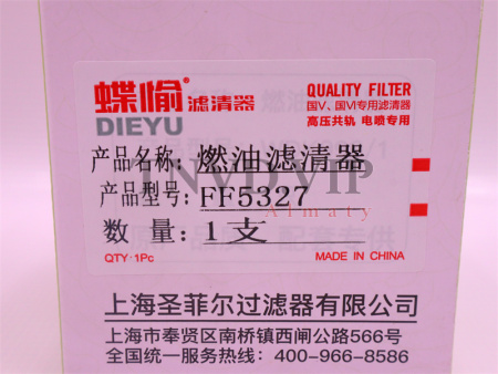 Фильтр топливный FF5327 CX0710F2 1119-030 CX0710B 26561118 T64101003 DIEYU [04631]