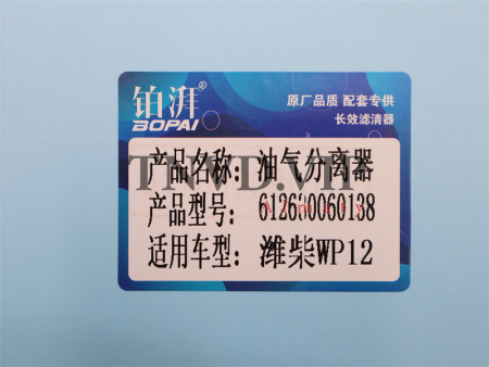 Фильтр масляный сапуна WP12 WP13 Shaanxi Shacman F3000 [30502]