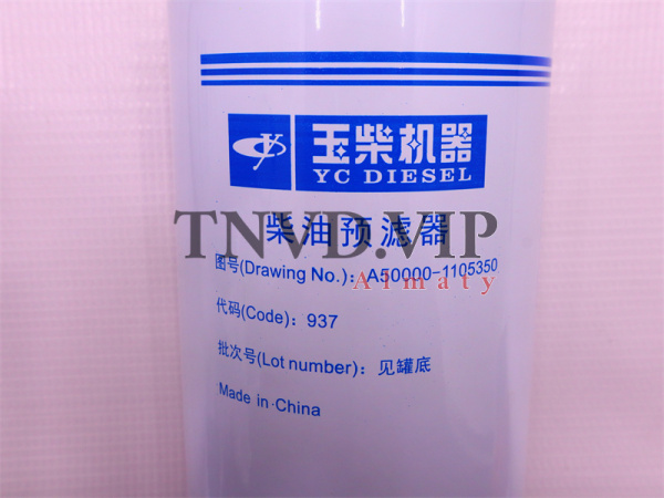 Фильтр топливный A5000-11053 YC4DK100-T304 (оригинал) [33860]