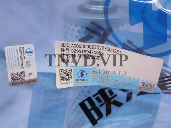 Фильтр гидравлики (в бак) SHAANXI X3000/M3000 0613 (оригинал) [27126]