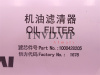 Фильтр масляный 1000428205 WEICHAI WP12 (оригинал) [29123]