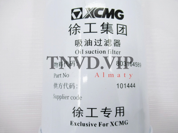 Фильтр гидравлический XCMG каток 803164589 [50079]