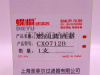 Фильтр топливный CX0712B DIEYU [03083]