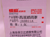 Фильтр масляный JX0811A DIEYU [09631]