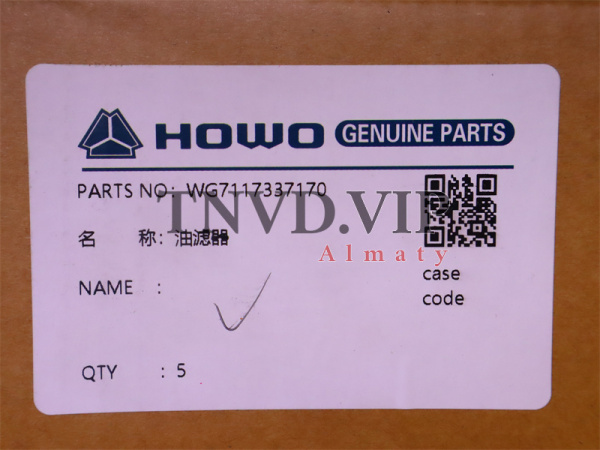 Фильтр моста SINOTRUK  MCP16 (оригинал) [32295]