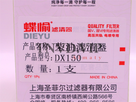 Фильтр топливный DX150 D6114BZGB тонкой очистки [06192]