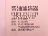 Фильтр топливный PL421 WD615/SITRAK C7H SORL [25901]