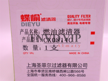 Фильтр топливный CX0814C SHANGCHAI D6114 [07372]