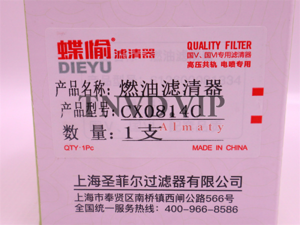 Фильтр топливный CX0814C SHANGCHAI D6114 [07372]