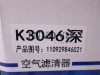 Фильтр воздушный K3046 HOWO SORL [25691]