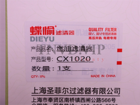 Фильтр топливный CX1020 DIEYU [23132]